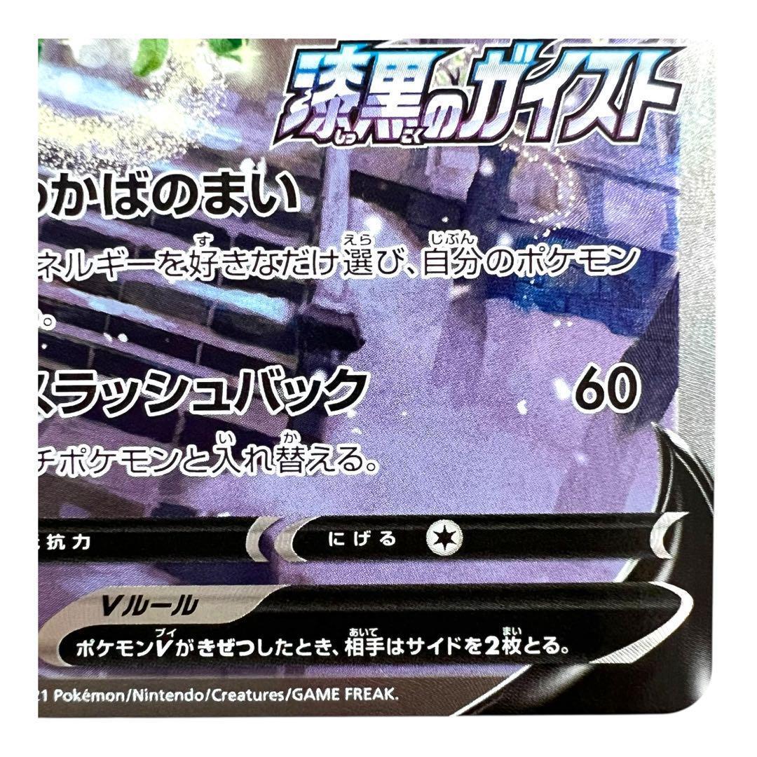 ポケモンカードゲーム【セレビィ③】PROMO 175/S-P