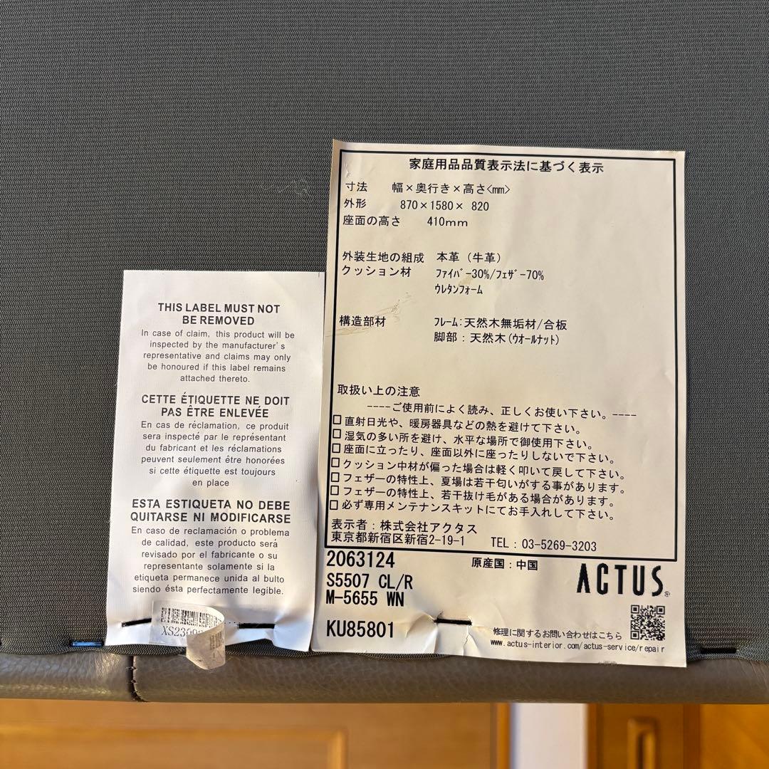ACTUS 本革カウチソファ（five by five S5507 ）グレー