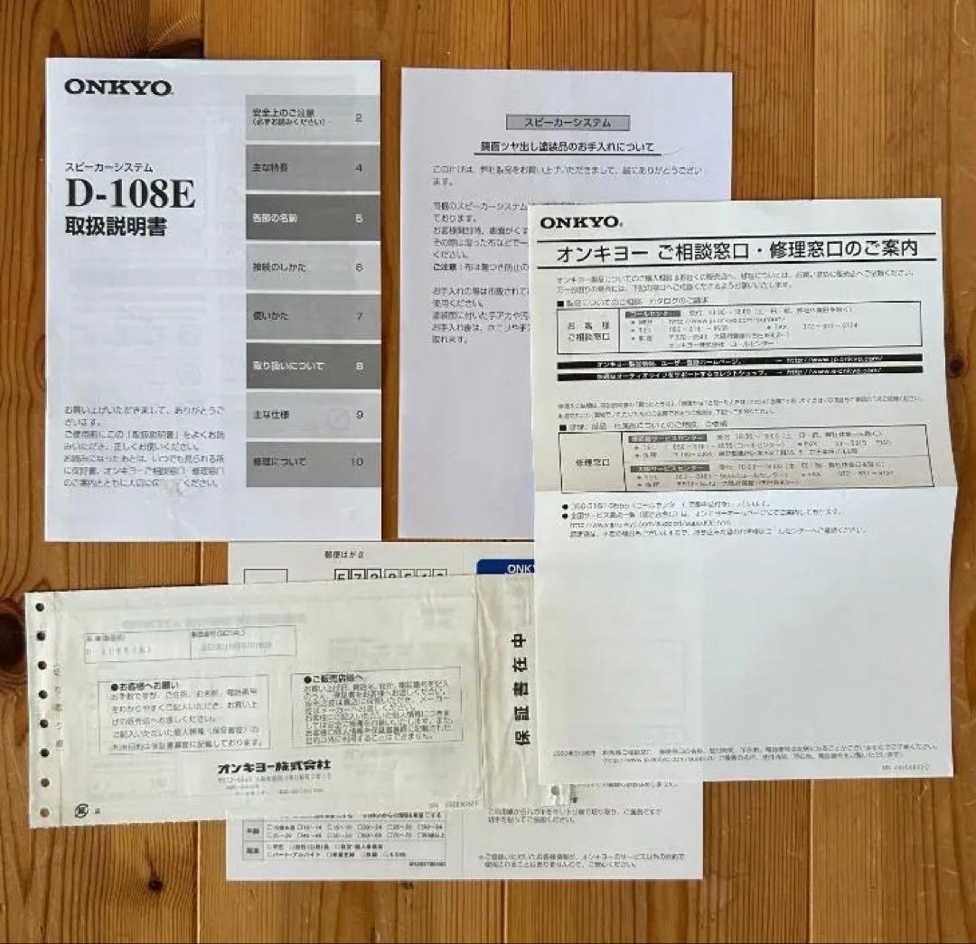 ONKYO D-108Eタワースピーカー 2本セット　ブラック