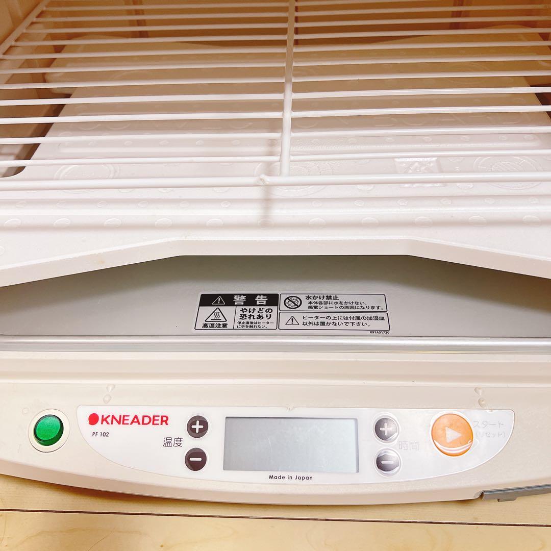 日本ニーダー(KNEADER) 洗えてたためる発酵器 PF102