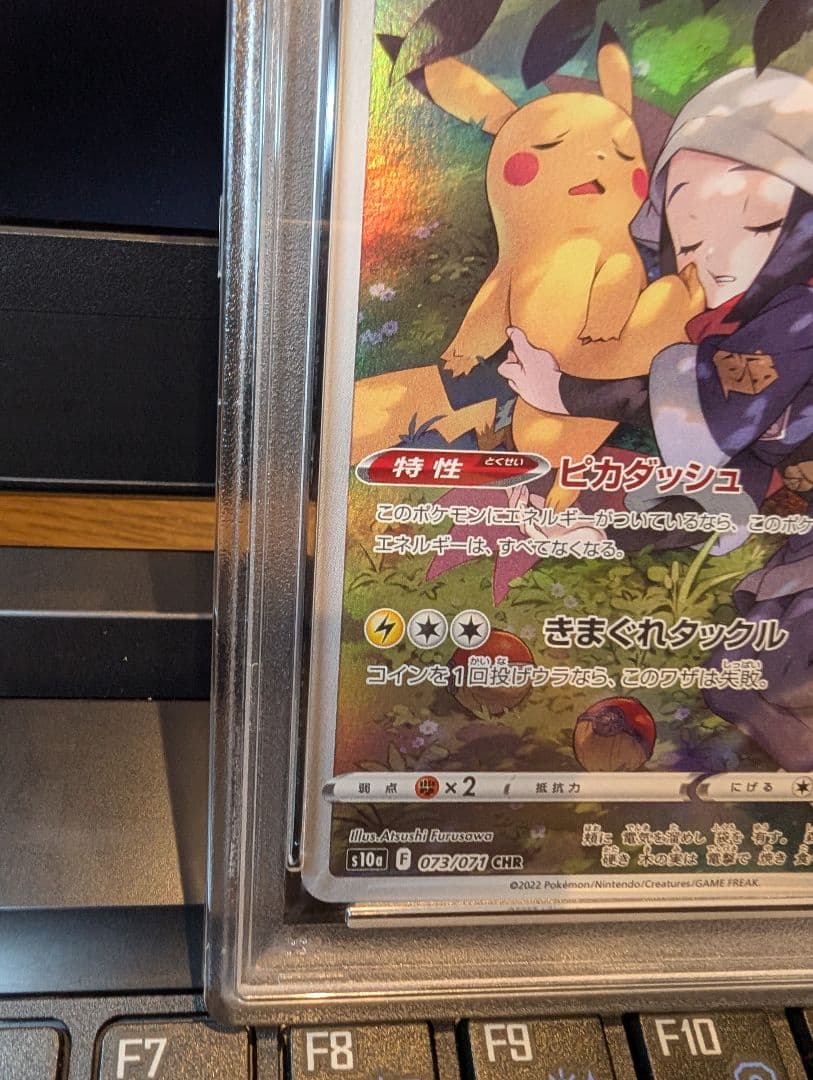 【PSA10】ピカチュウ CHR S10a ダークファンタズマ ポケモンカード
