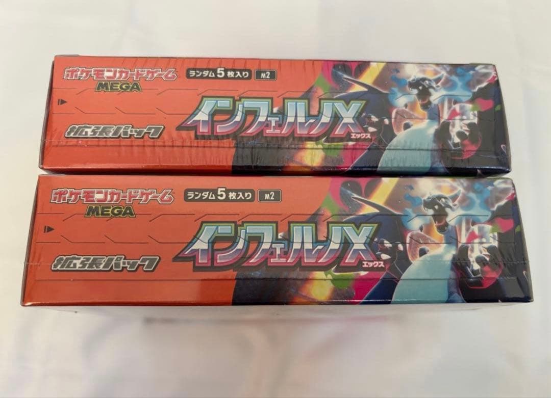 ポケモンカードゲーム インフェルノX シュリンク付2BOX 拡張パック