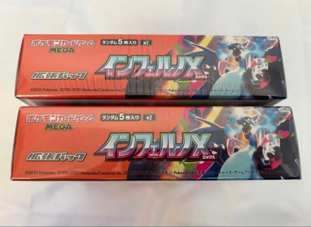 ポケモンカードゲーム インフェルノX シュリンク付2BOX 拡張パック