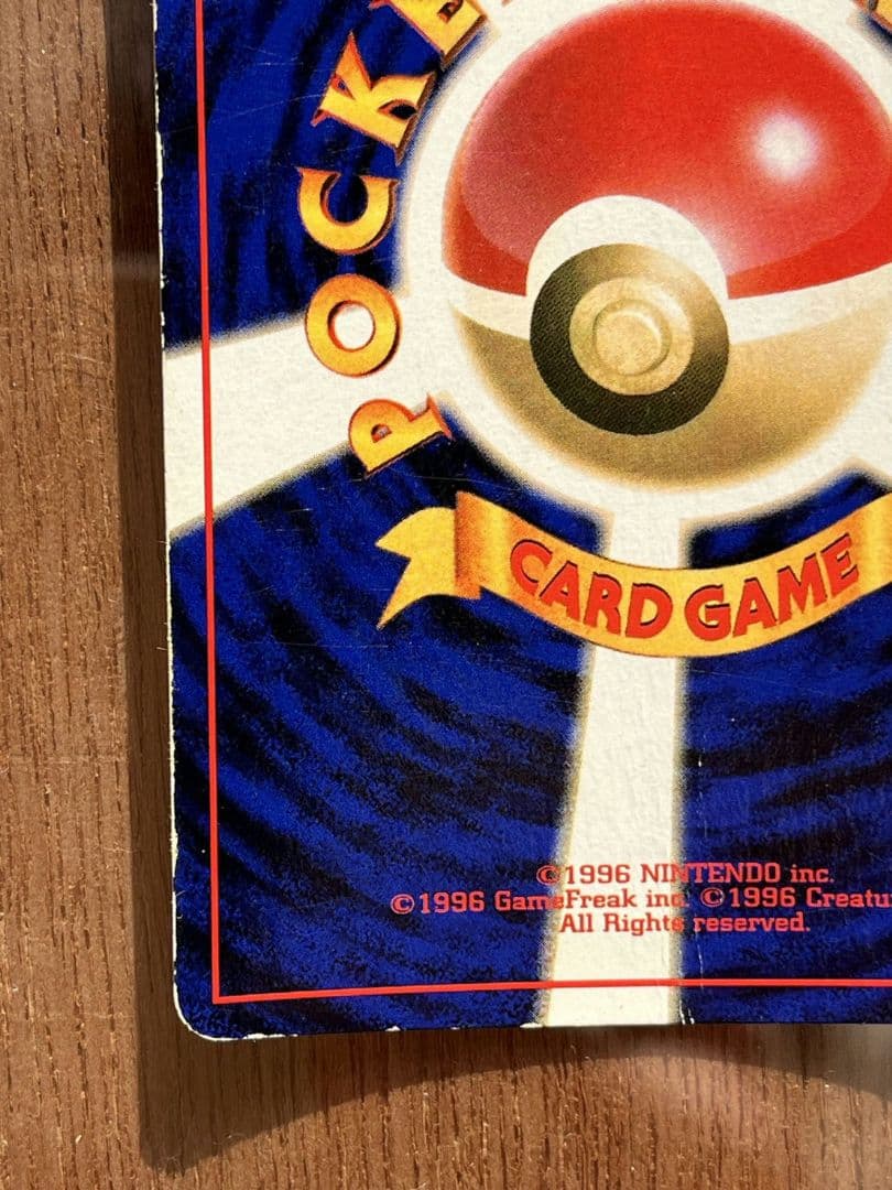 ダメージ多数　リザードン　旧裏　エナジーバーン