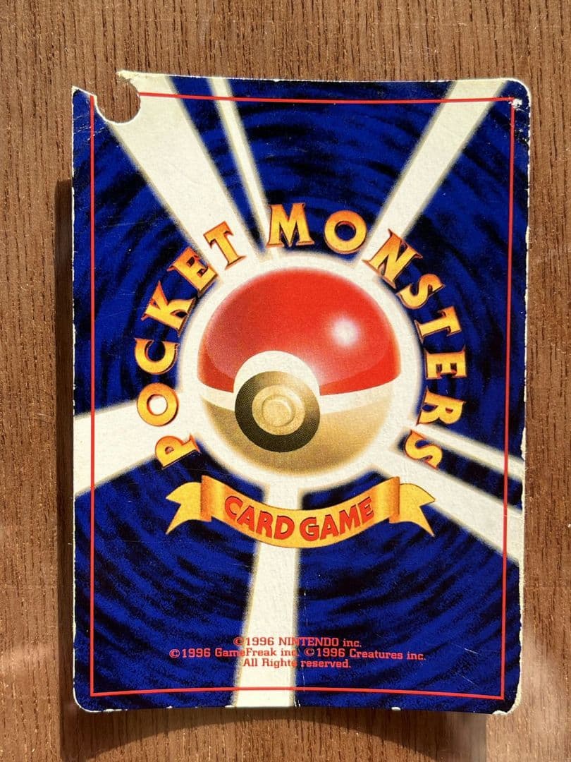 ダメージ多数　リザードン　旧裏　エナジーバーン