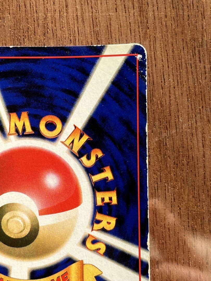 ダメージ多数　リザードン　旧裏　エナジーバーン