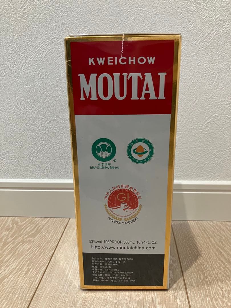 茅台 Moutai 500ml 53% 2023年　新品未開封　白酒 マオタイ