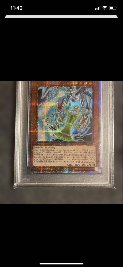 シ*ホ様 遊戯王 ホーリーエルフ・ホーリーバースト・ストリーム PSA10 4連