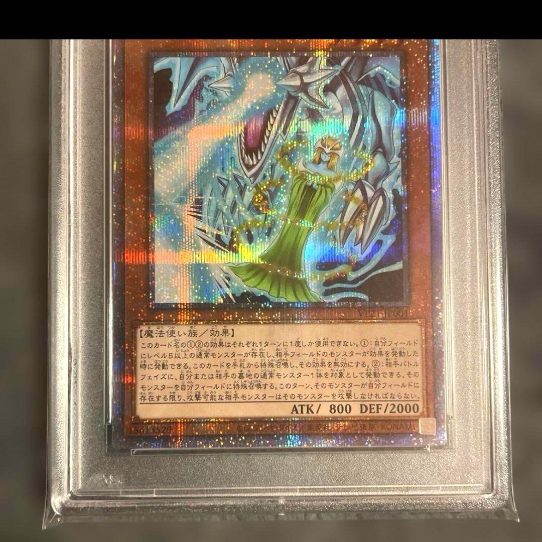 シ*ホ様 遊戯王 ホーリーエルフ・ホーリーバースト・ストリーム PSA10 4連