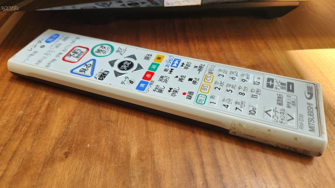 MITSUBISHI DVR-BZ350 ブルーレイレコーダー