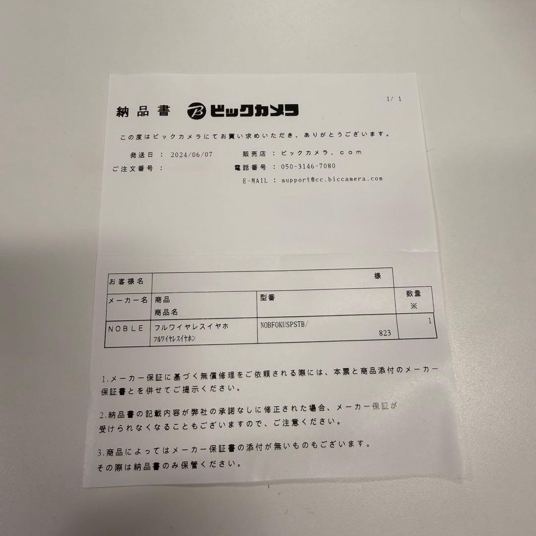 Noble Audio Fokus Prestige ブラック