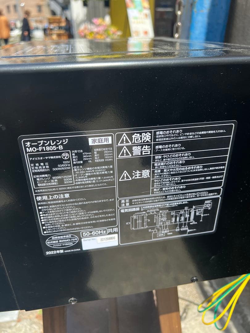 ⭐︎アイリスオーヤマ⭐︎オーブンレンジ/MO-F1805-B/極美品/2022年製
