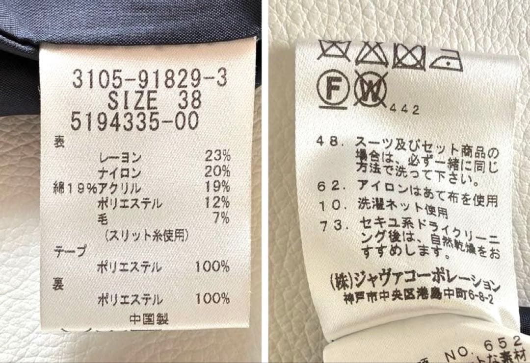 LAUTREAMONT　ツイードノーカラージャケット