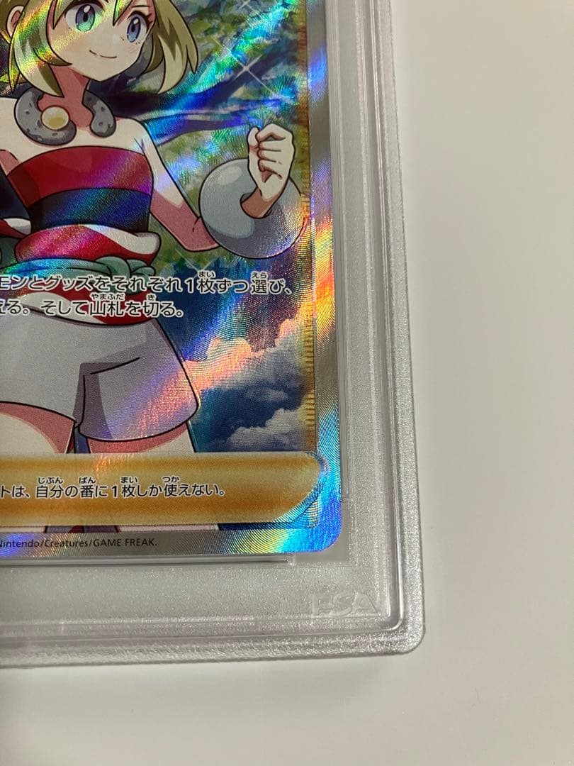 カイ SR PSA10