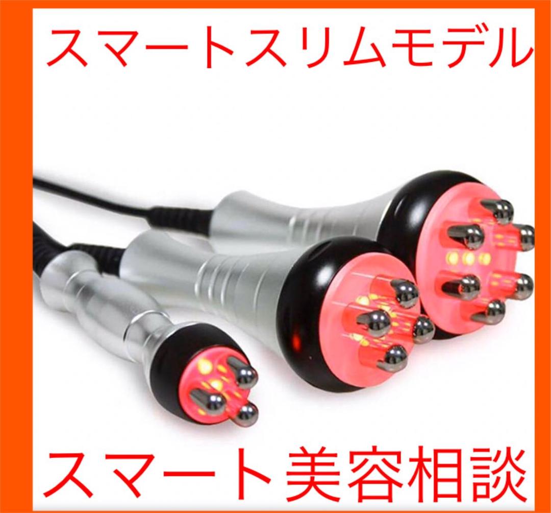 エステサロン痩身  業務用レベル　キャビテーション ラジオ波 5mhz