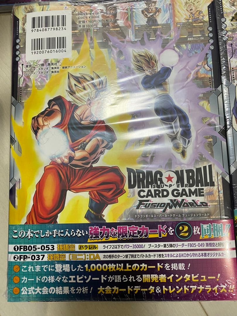 ドラゴンボールカードゲーム フュージョンワールド 7冊　未開封シュリンク付き