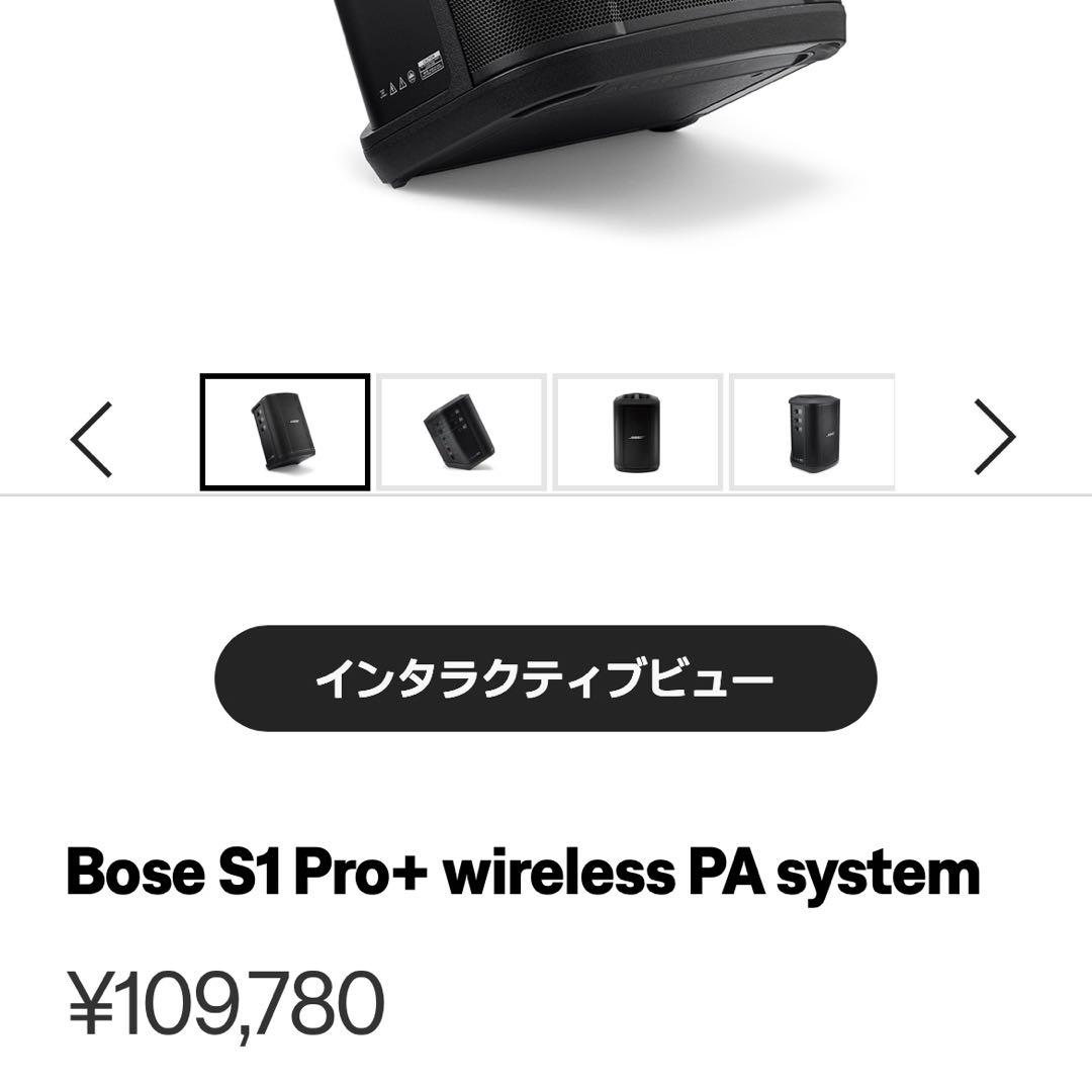 【玉ねぎさん】Bose S1 Pro +、ケースセット