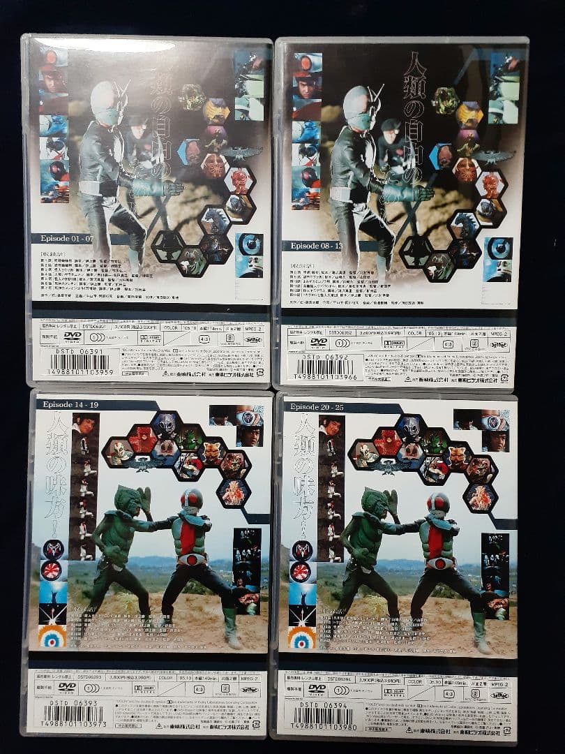 仮面ライダー DVD 全16巻セット