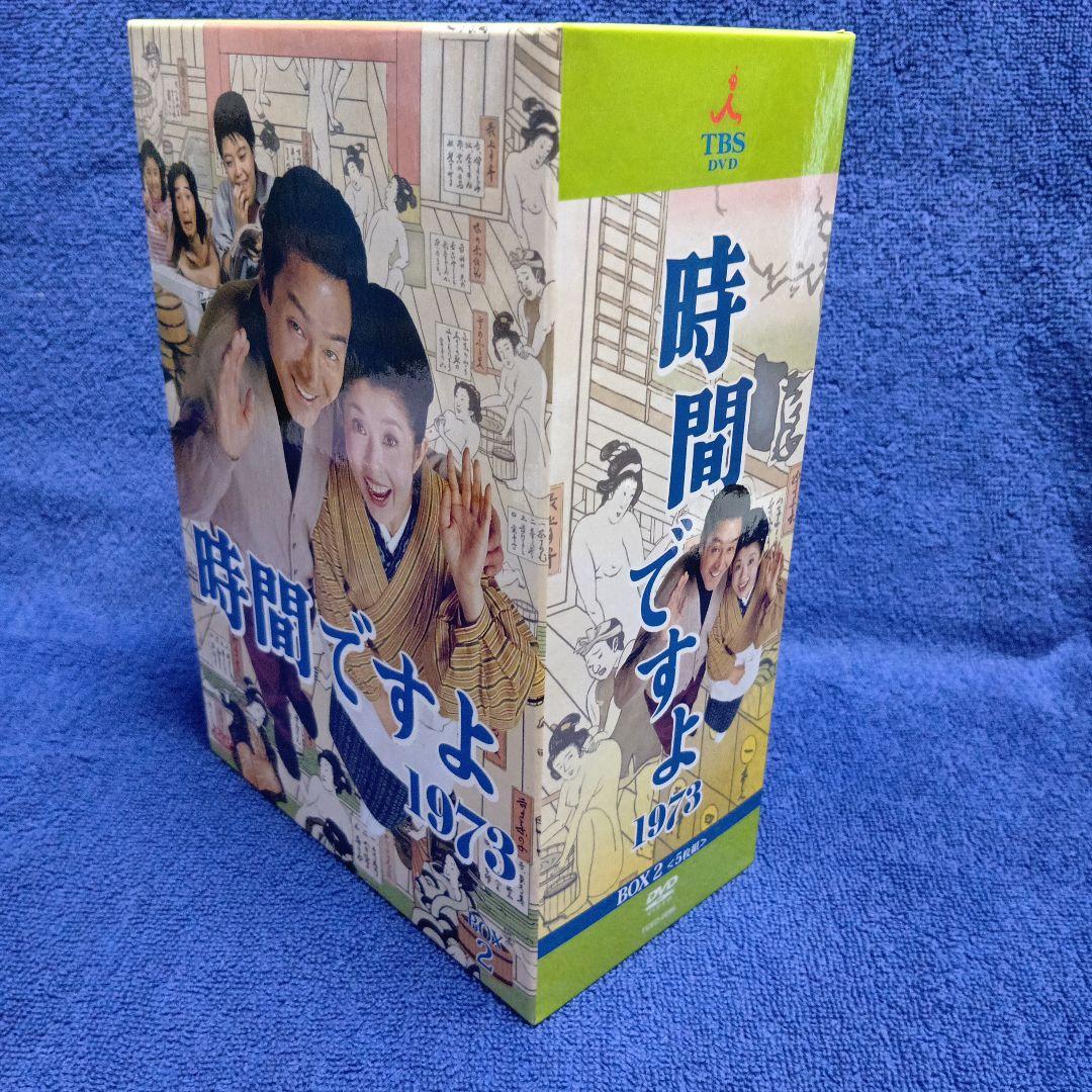 時間ですよ 1973 BOX(2)〈5枚組〉