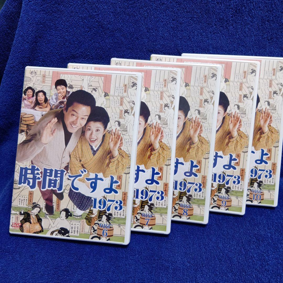 時間ですよ 1973 BOX(2)〈5枚組〉