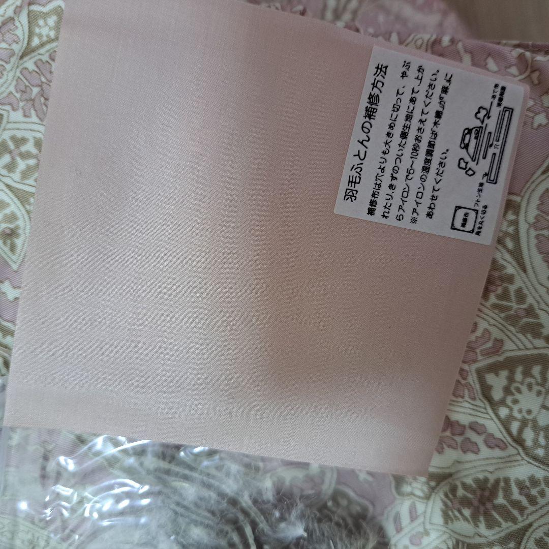 イヴ サンローラン 羽毛 ふとん 掛け布団 150x210cm ホワイトダック