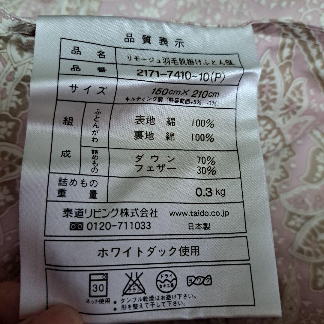 イヴ サンローラン 羽毛 ふとん 掛け布団 150x210cm ホワイトダック