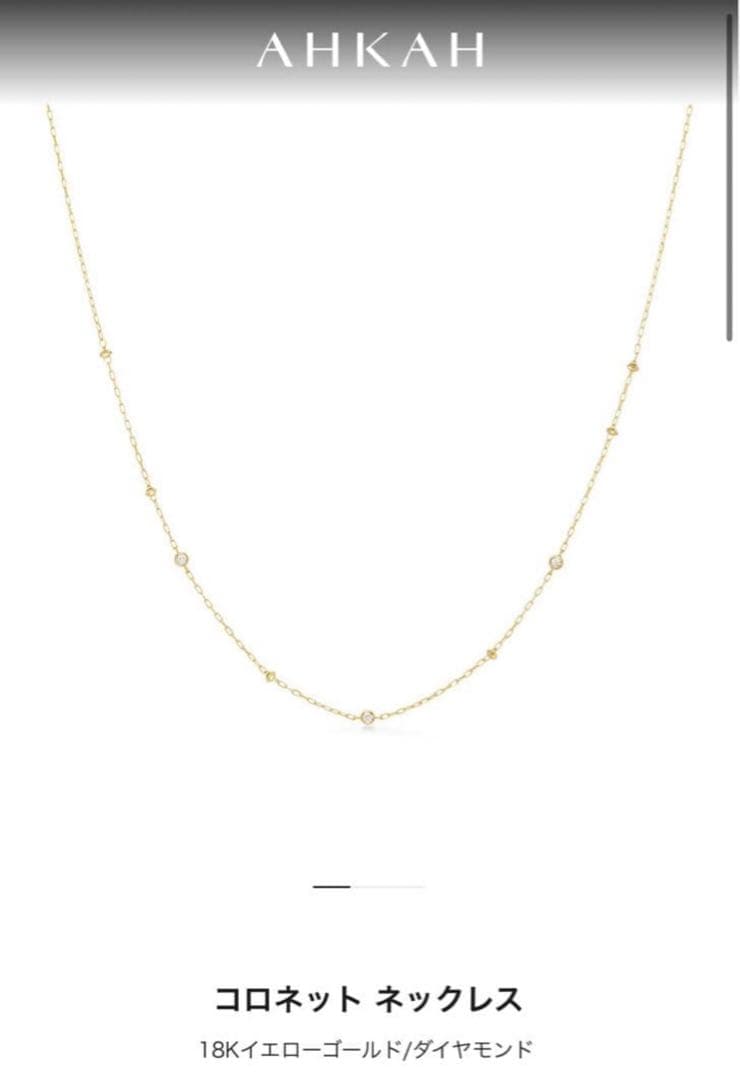 AHKAHコロネットネックレス 18K YG アーカー