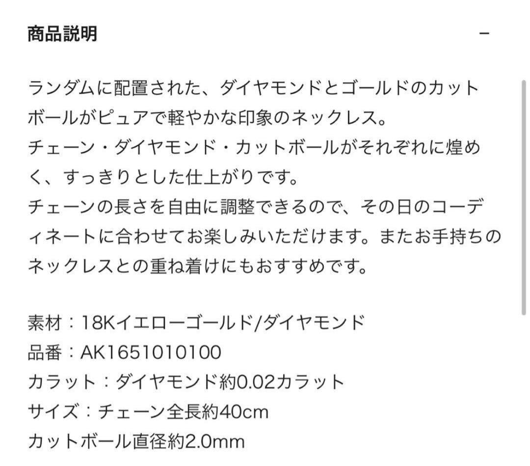 AHKAHコロネットネックレス 18K YG アーカー