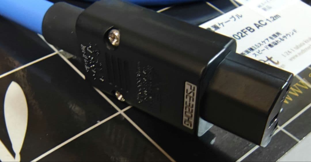 AET EVO-1302FB AC 1.2m 電源ケーブル