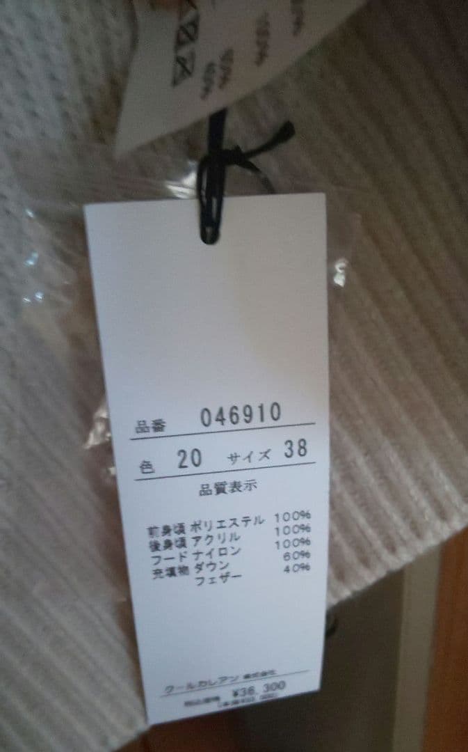 お値下げ☆クールカレアン フード付きベスト ジレ