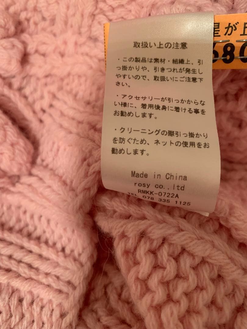 rosyMonster ロージーモンスター カーディガン