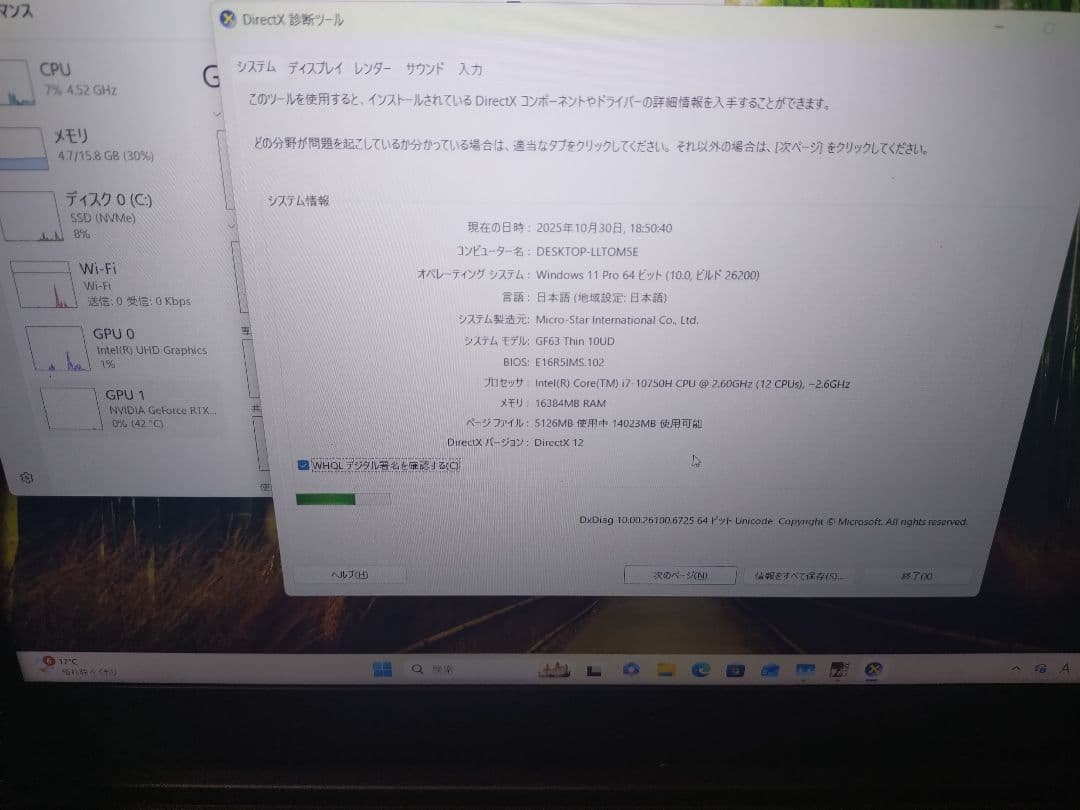 MSI ゲーミングノートPC GF63 Thin 10UD/3050ti
