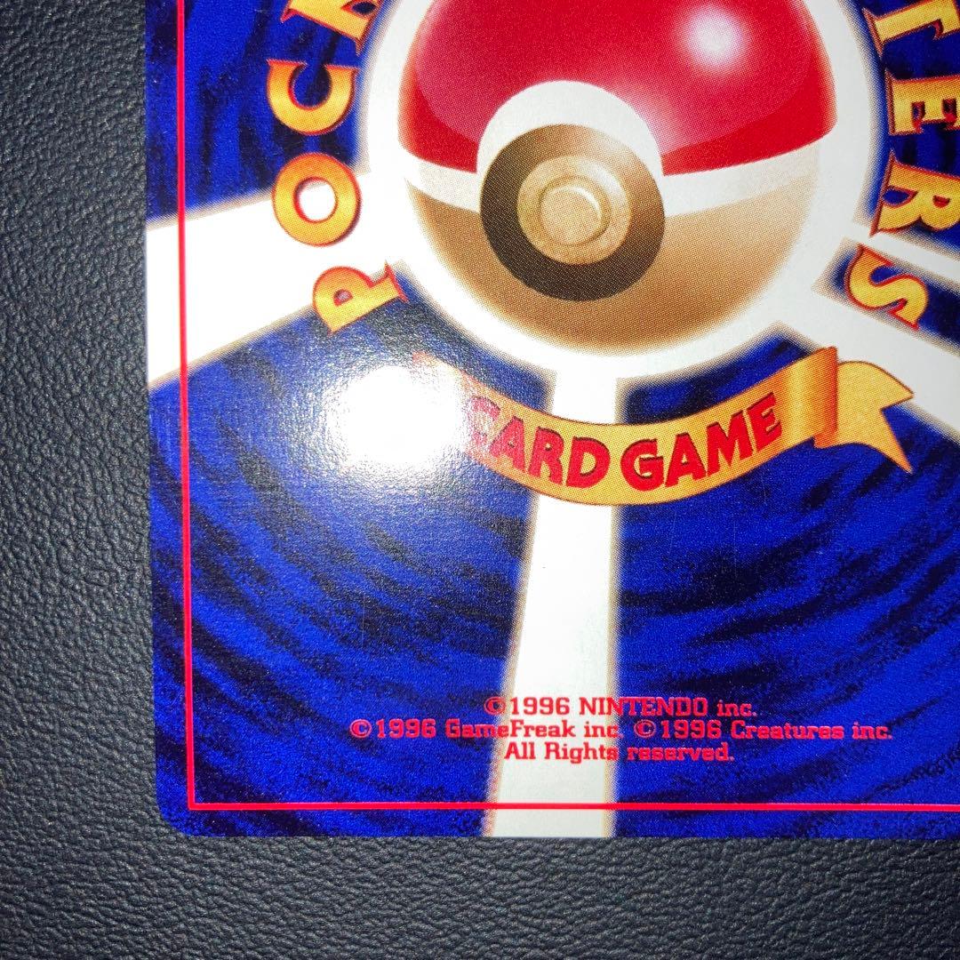 極美品　わるいヘルガー　旧裏　キラ　ホロ