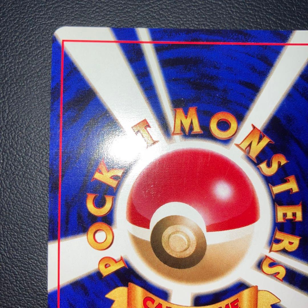 極美品　わるいヘルガー　旧裏　キラ　ホロ