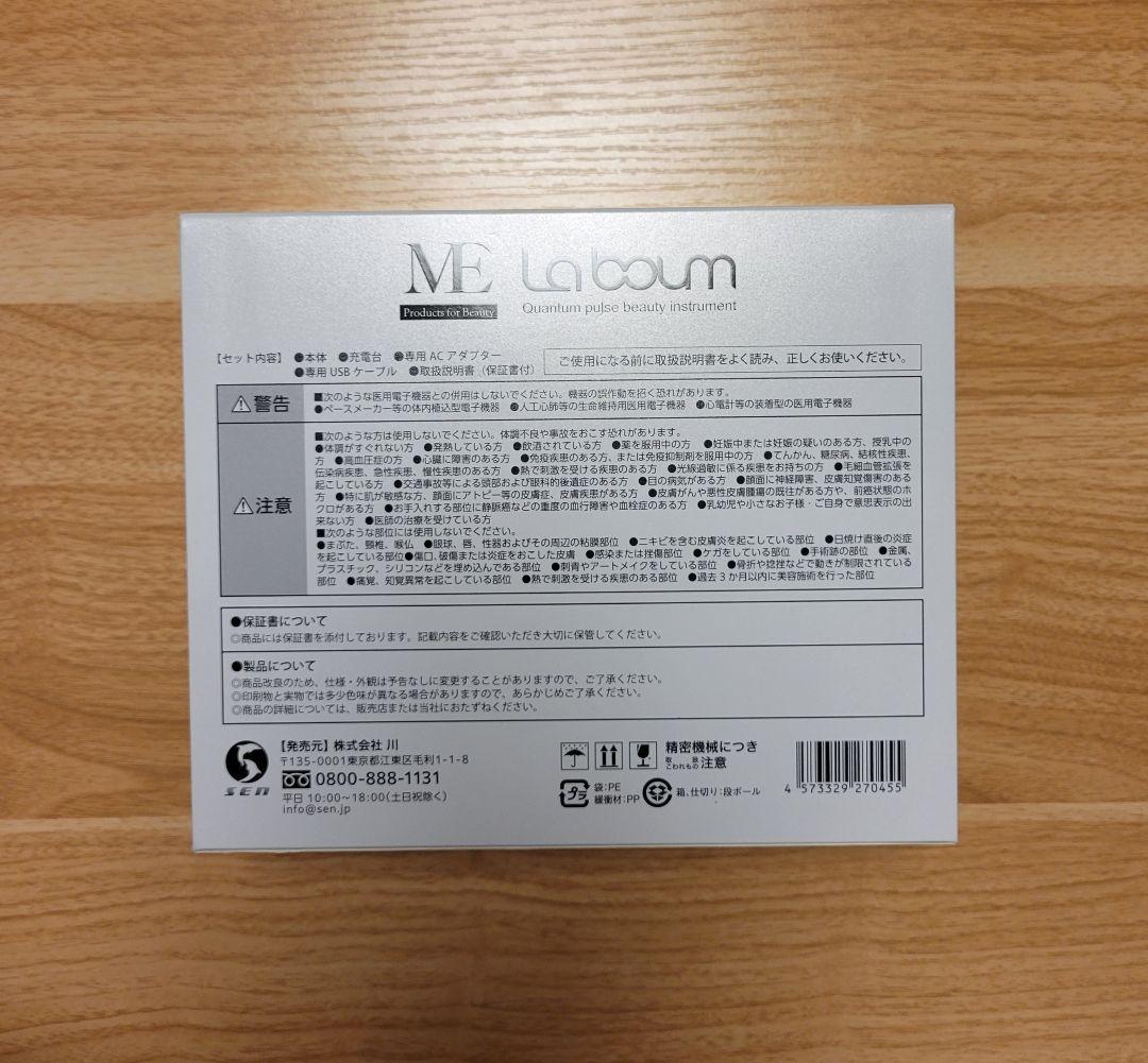 IKKOプラデュース ME ラボン クアンタムパルス美容機器