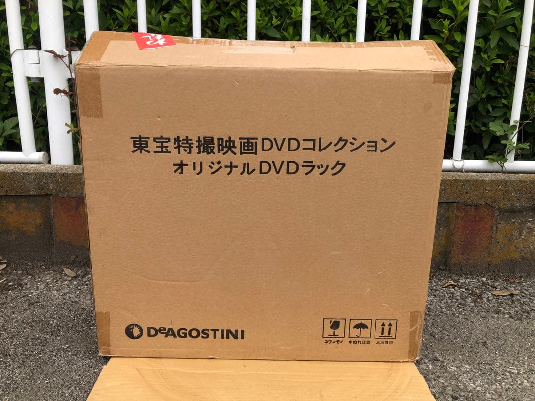 東宝特撮映画DVDコレクション 全65巻セット専用バインダー解説書専用ラック付き