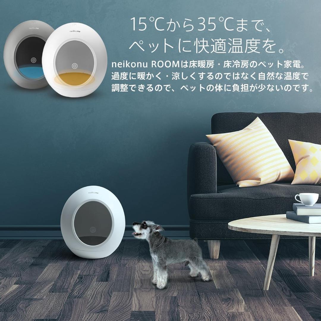 ペットルーム ドッグハウス キャットハウス ひんやり&あったかルーム