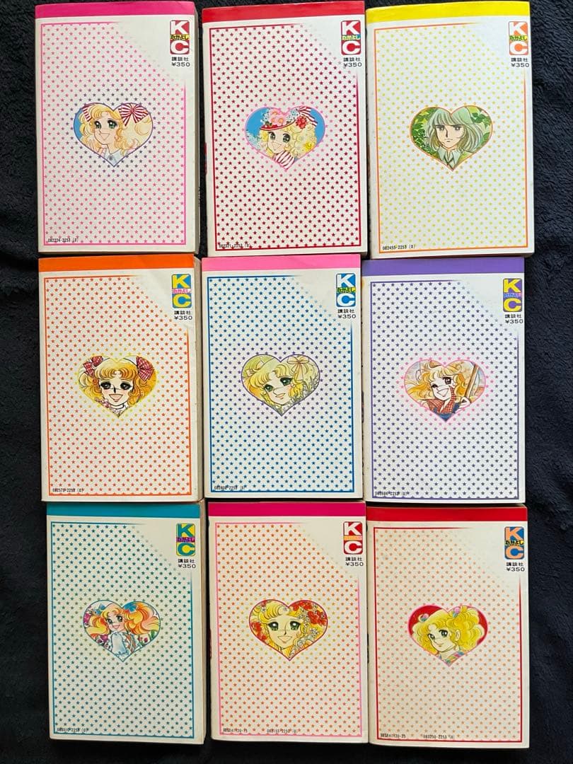 『キャンディ・キャンディ」1〜9全巻 初版あり