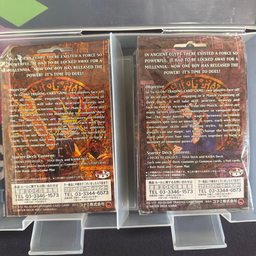 遊戯王　スターターデッキ　遊戯　海馬　ストラク　アジア　旧アジア　1st 未開封