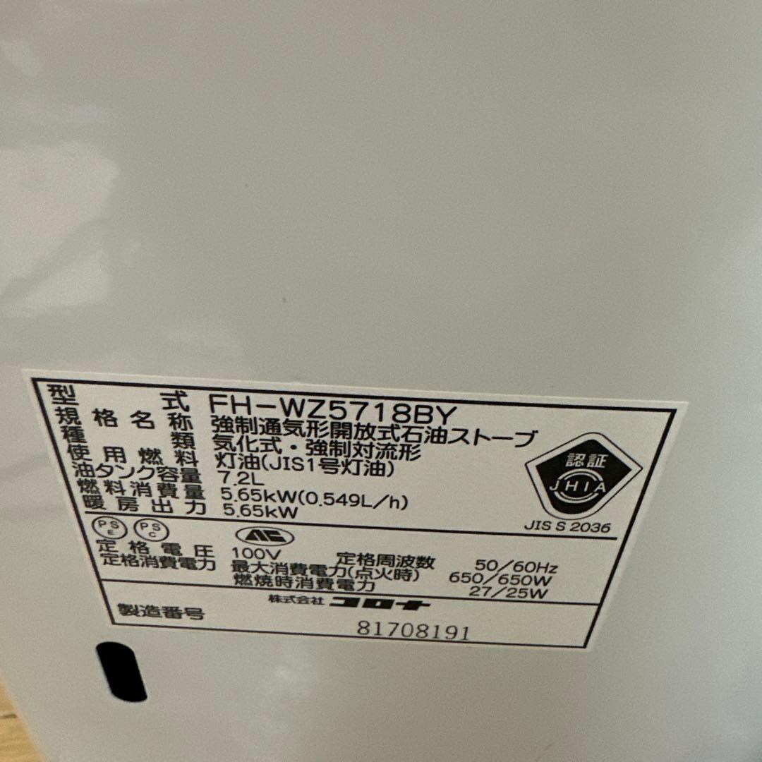 CORONA ファンヒーター FH-WZ5718BY