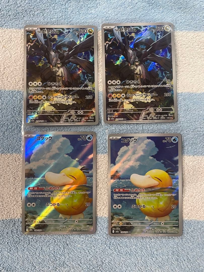 最安値メガドリームex NのゼクロムコダックシロナのミカルゲAR10枚セット