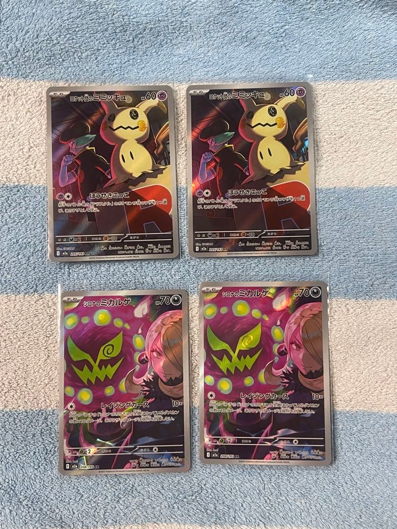 最安値メガドリームex NのゼクロムコダックシロナのミカルゲAR10枚セット