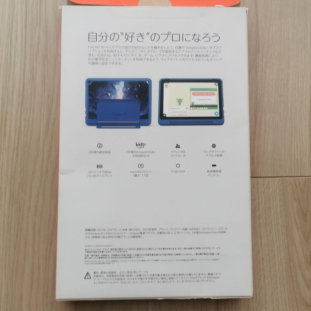 Amazon Fire HD 10 キッズプロ (10インチ) ギャラクシー