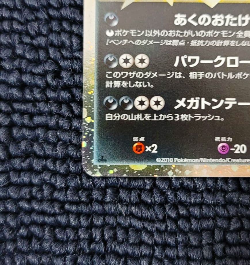 バンギラス グレート LEGEND ②