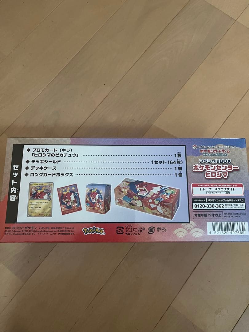【当日発送】ポケモンカード ヒロシマBOX2箱＋メガエルレイドex 3点 新品