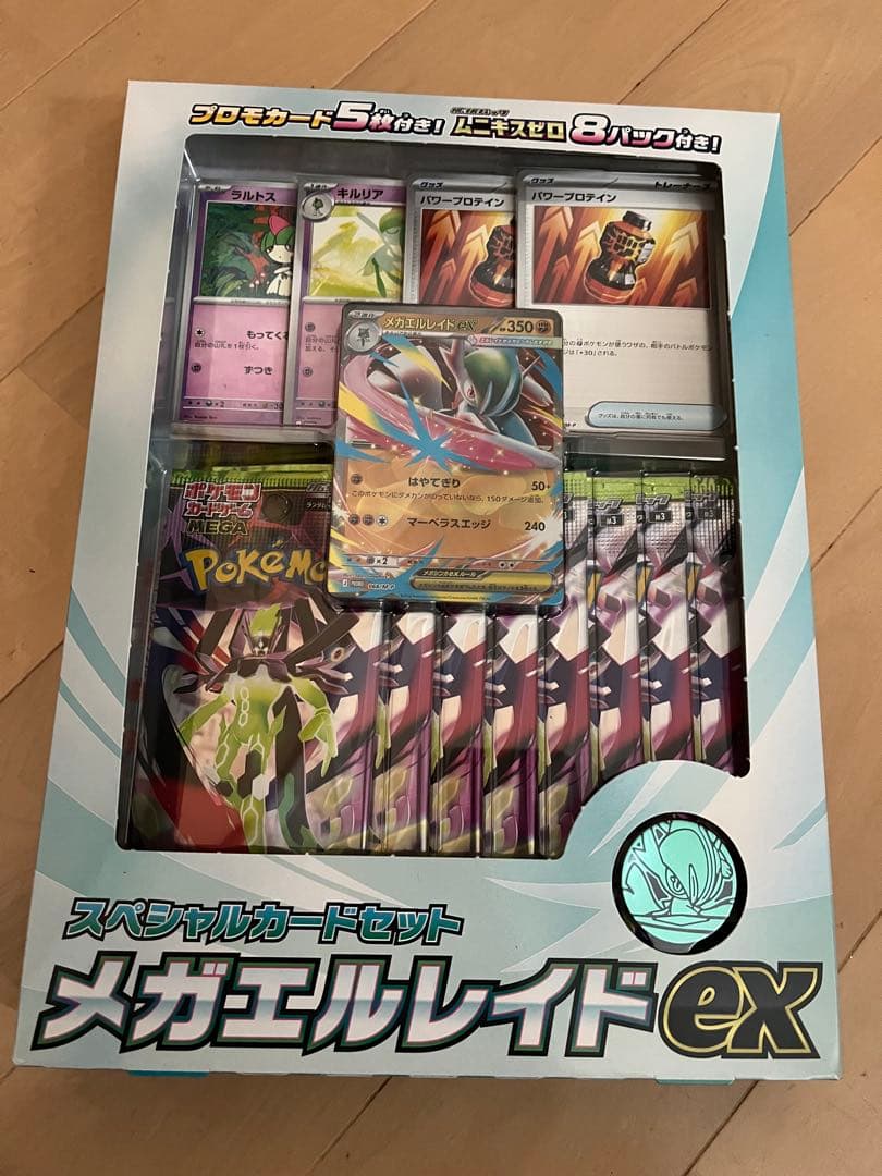 【当日発送】ポケモンカード ヒロシマBOX2箱＋メガエルレイドex 3点 新品