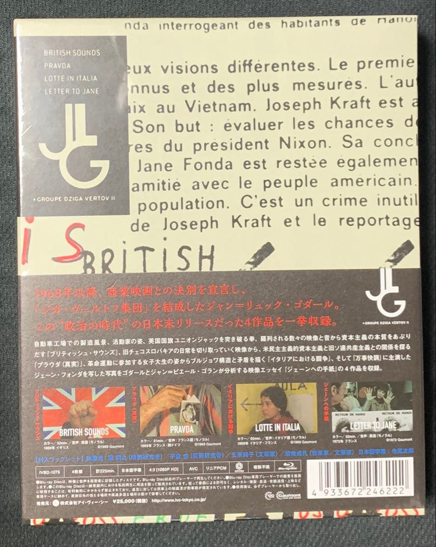 【未開封】ジャン=リュック・ゴダール+ジガ・ヴェルトフ集団 Blu-rayBOX