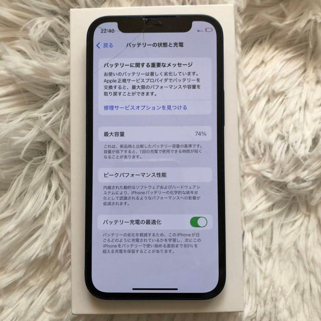 【在庫処分割】iPhone 12 mini 64GB SIMフリー　【すぐ発送】