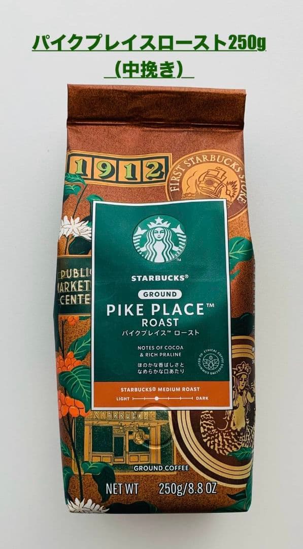 スターバックス福袋2025限定【抜き取り無し】