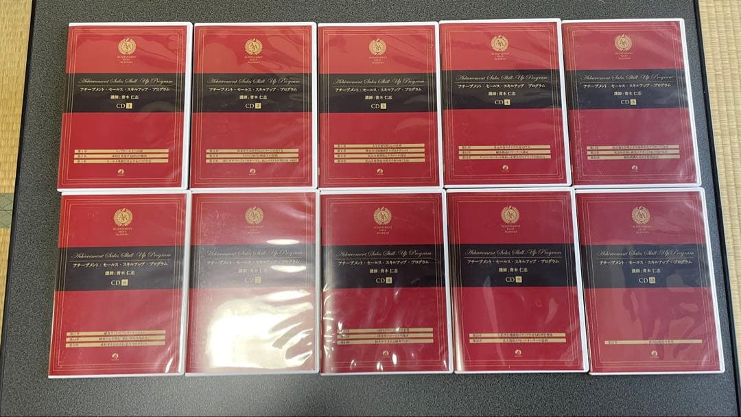 アチーブメント完全セット｜頂点への道CD＋セールス教材一式 アタッシュケース付